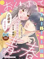 日本情感观察综艺恋爱观察日记